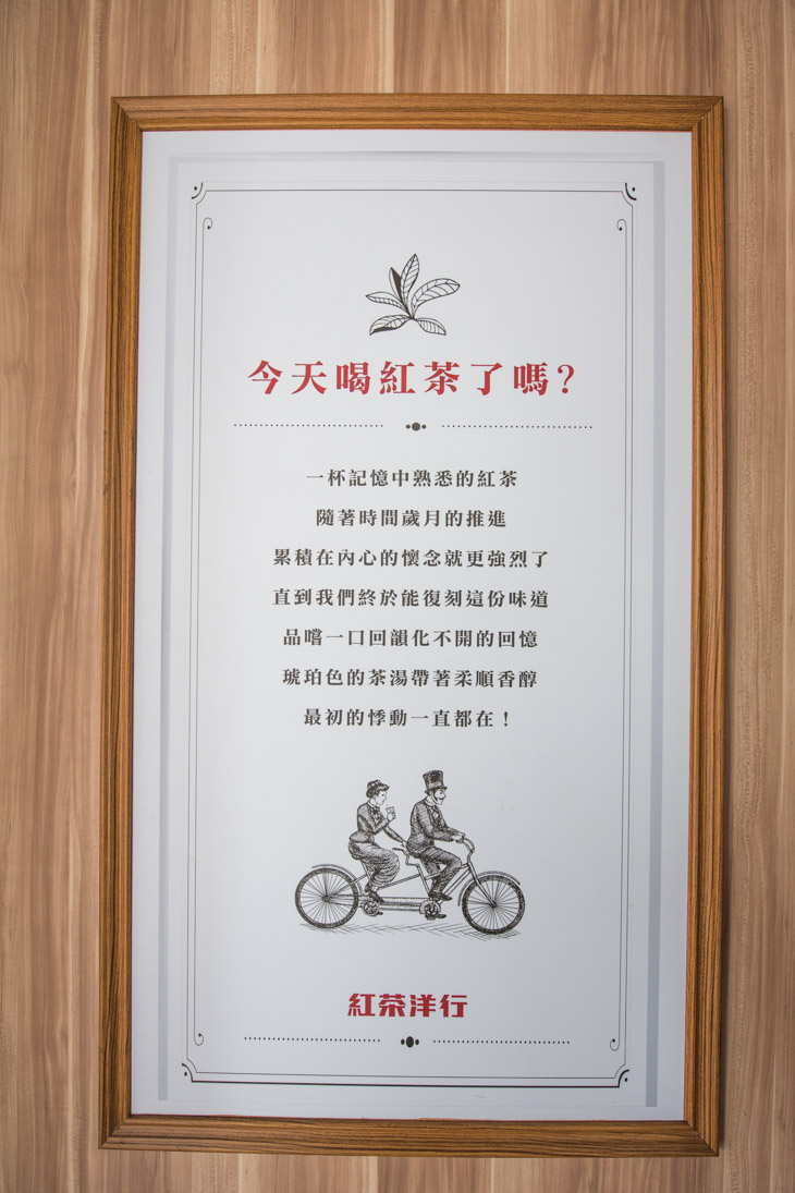 紅茶洋行(崇明店)