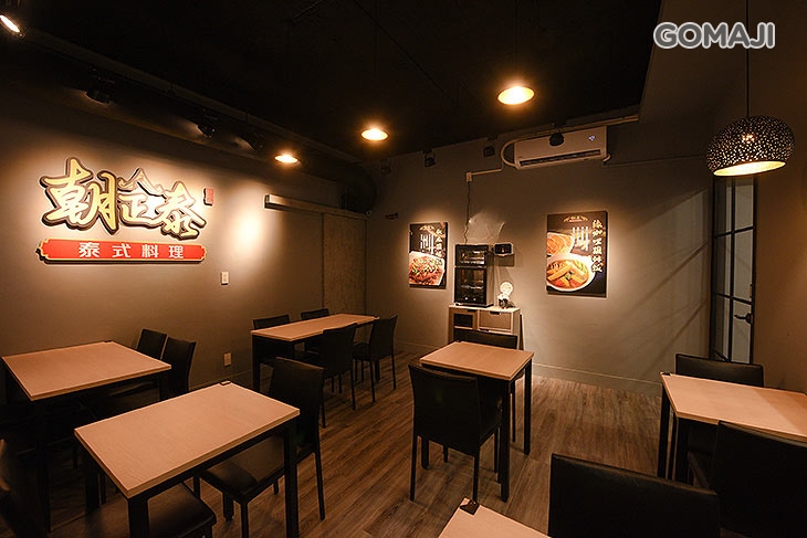 朝正泰(新竹旗艦店)