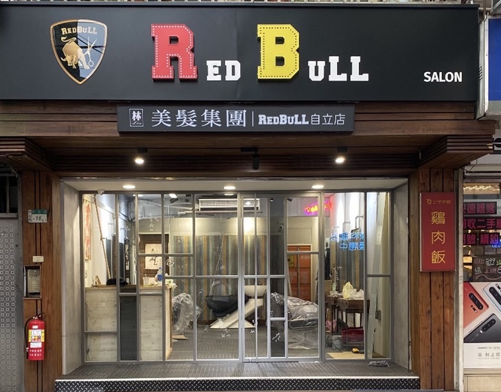 Red Bull salon(自立店)