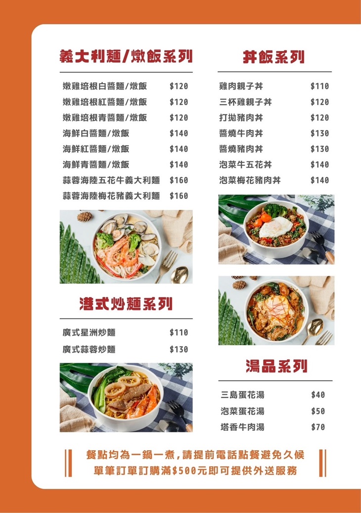 異櫥坊手作食堂(富農店)