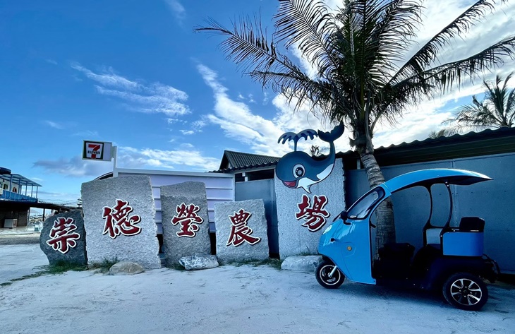 花蓮崇德瑩-聽海童話