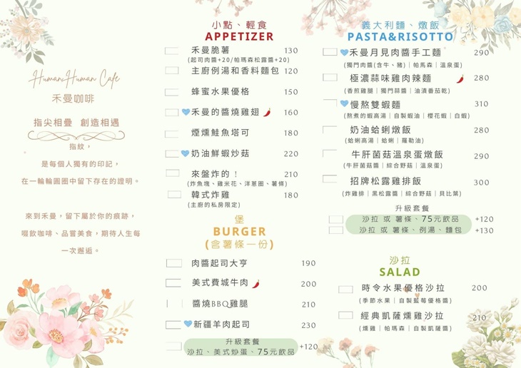 菜單
