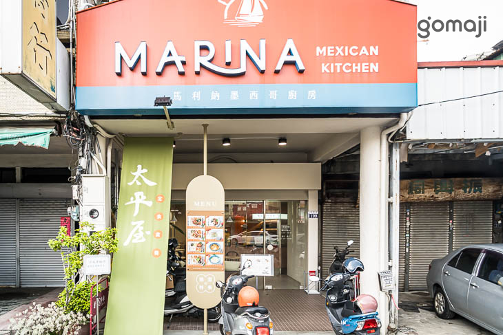 馬利納墨西哥廚房