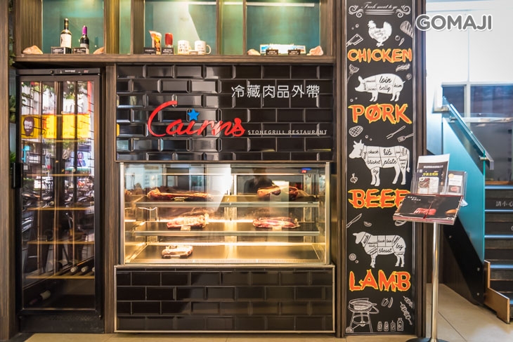 凱恩斯岩燒餐廳