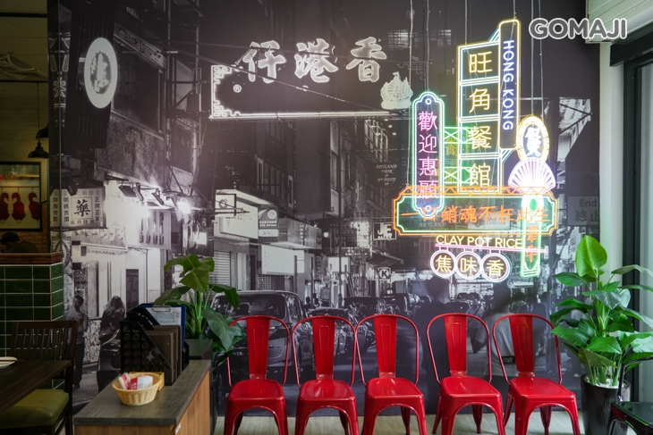 旺角餐館 Mongkok Restaurant