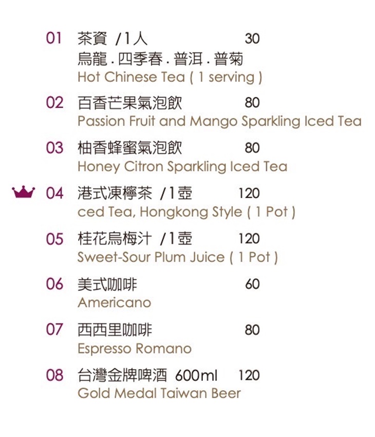 旺角餐館菜單