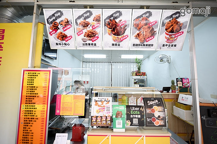 昌平炸雞王(新科店)