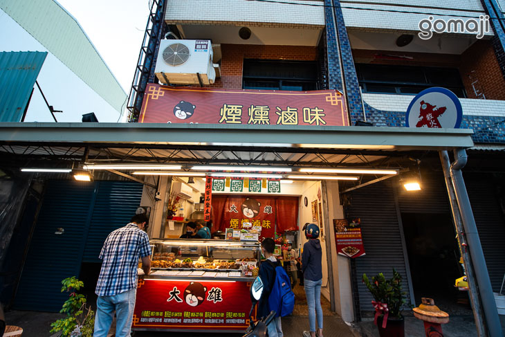 大雄煙燻滷味(安南店)