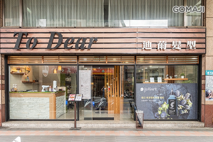 To Dear 迪薾髮型