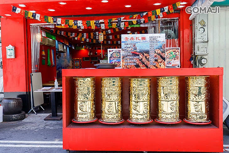 青丹扎西(中和南勢角店)