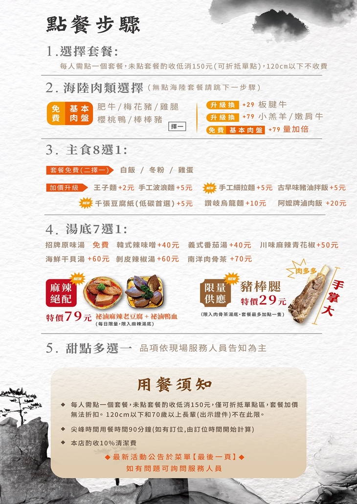 菜單