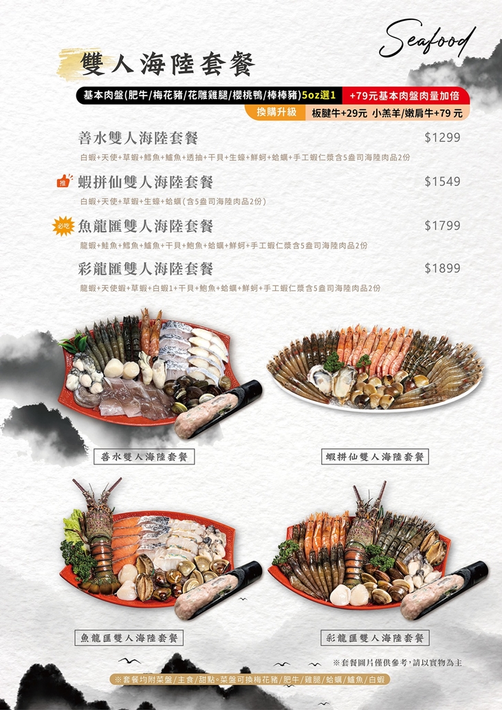 菜單