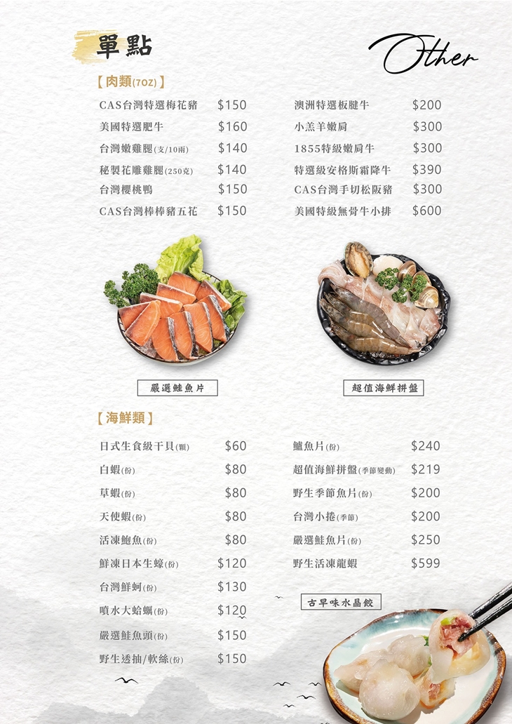 菜單