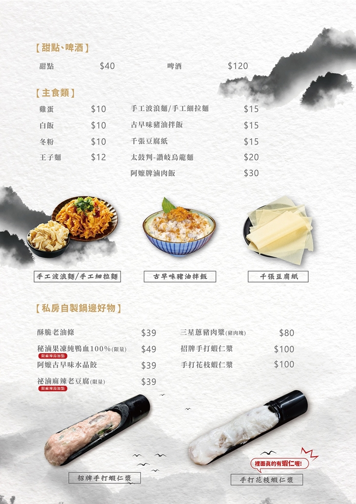 菜單