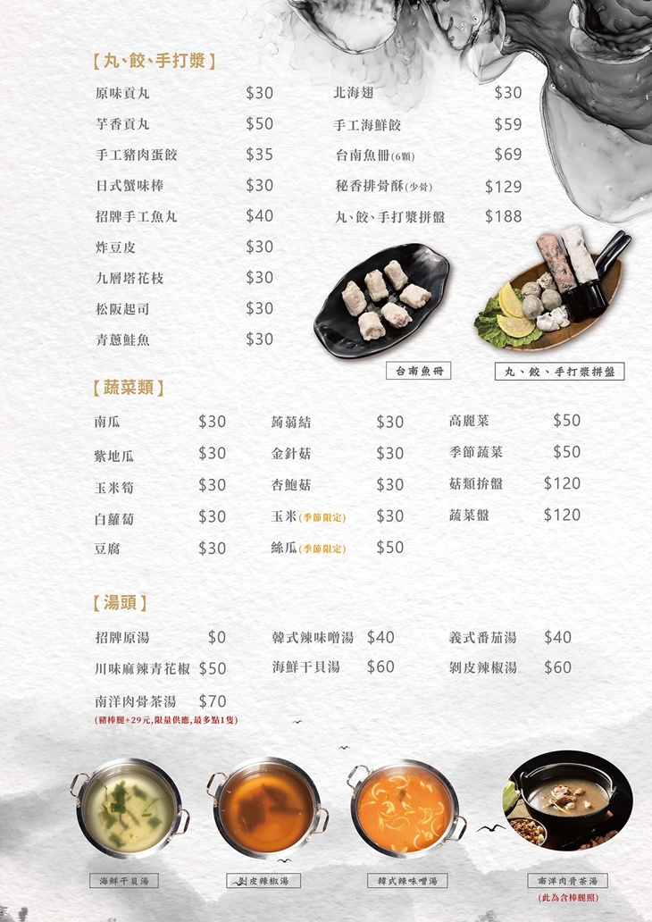 菜單