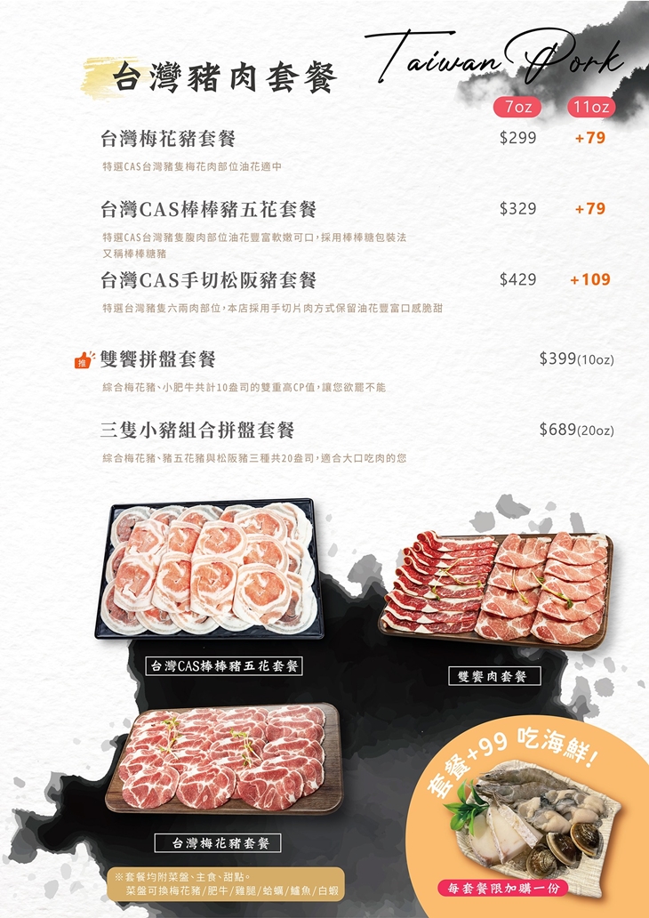 菜單