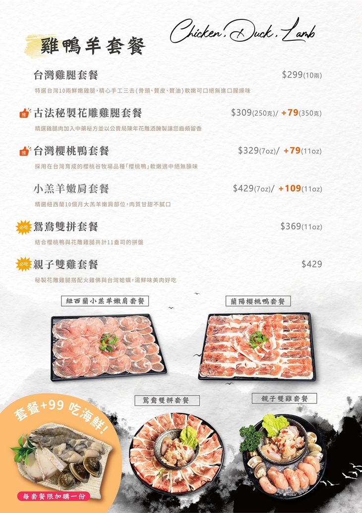 菜單