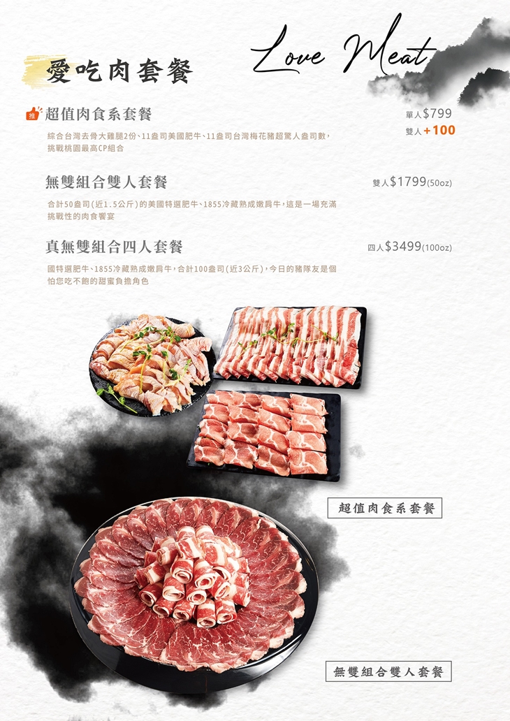 菜單