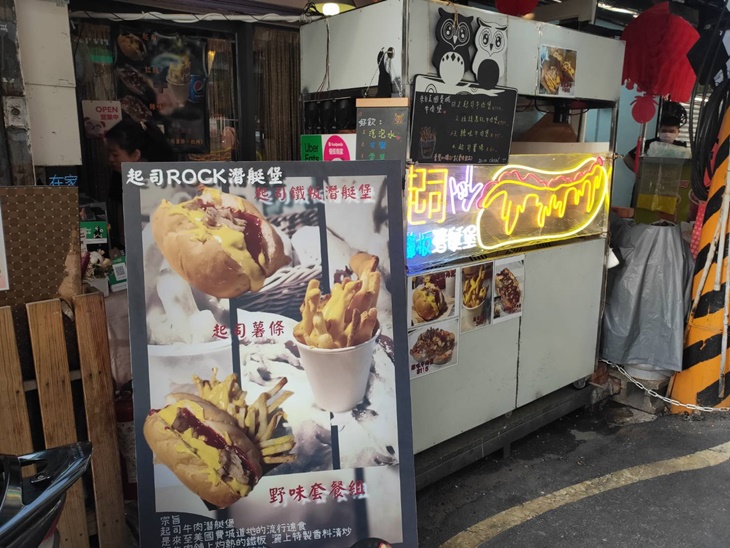 起司ROCK鐵板潛艇堡