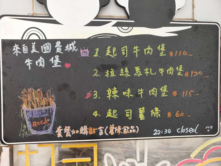 起司ROCK鐵板潛艇堡菜單