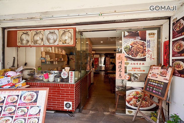 萬香齋台南米糕(光復店)  