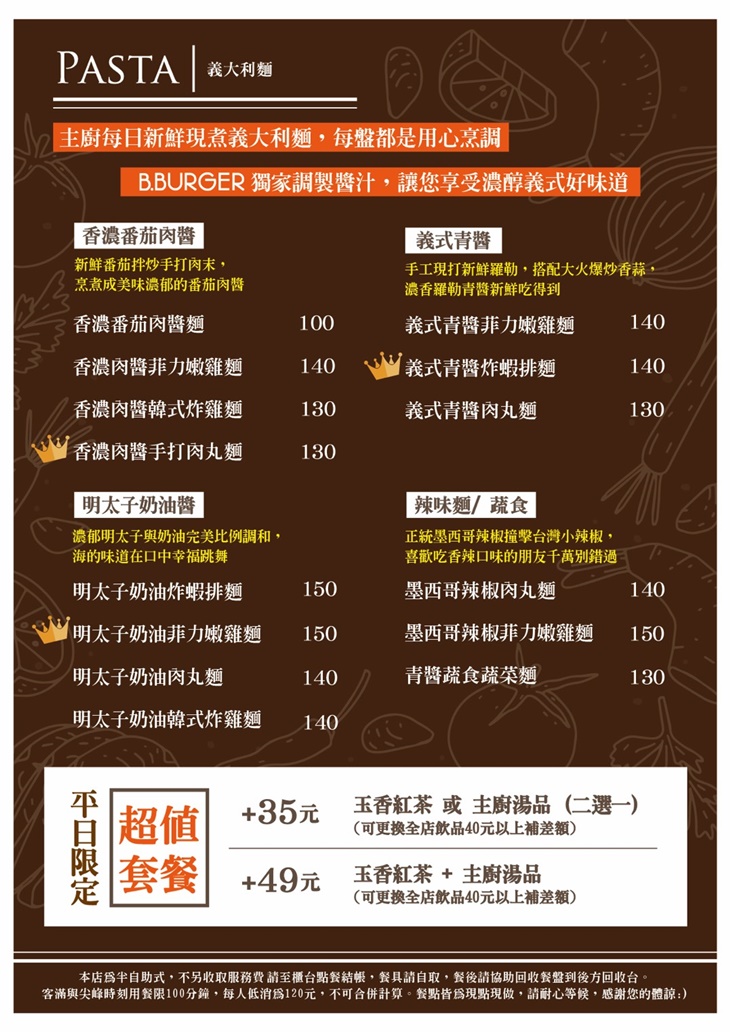 B.burger 嗶嗶漢堡