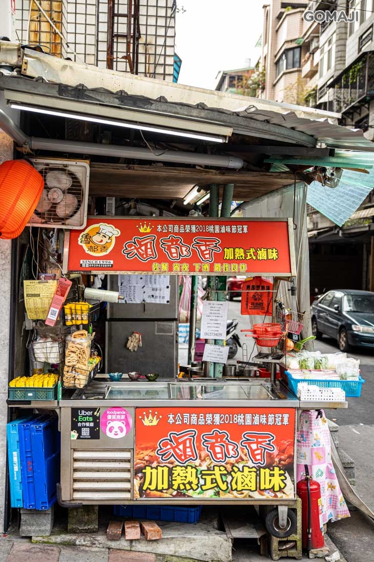 魯都香(台北吳興店)　