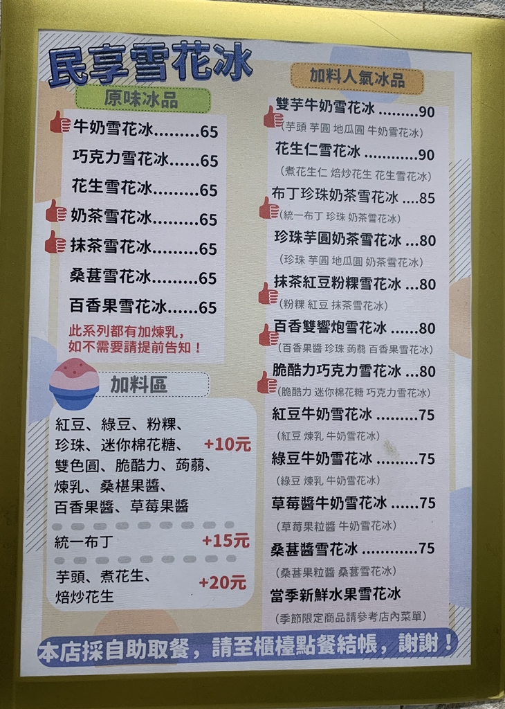 菜單