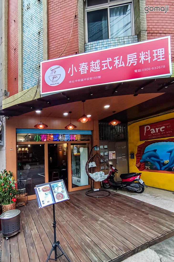 小春越式私房料理