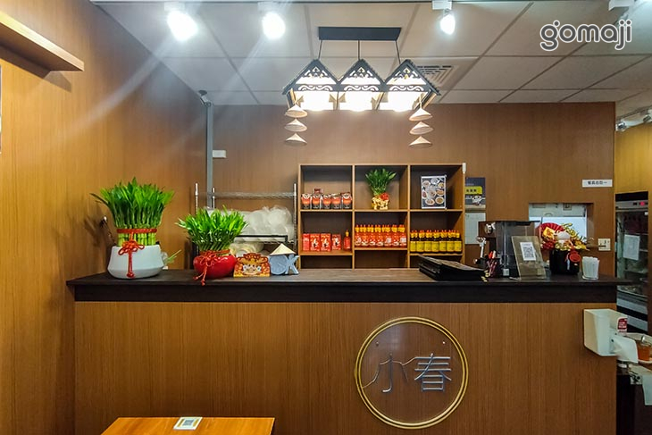 小春越式私房料理