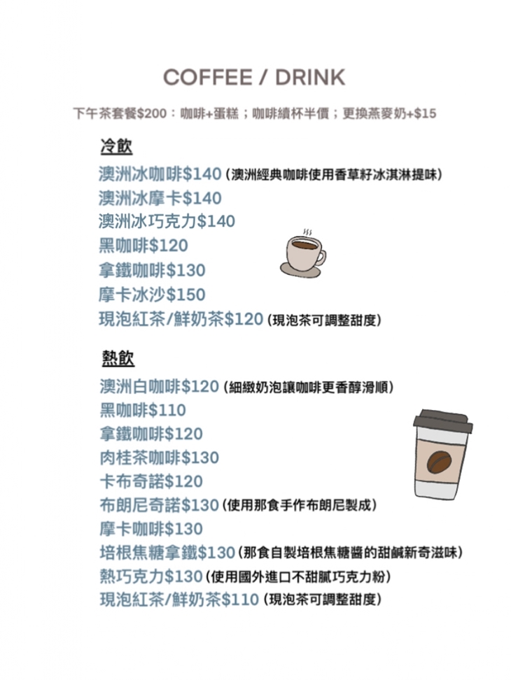 那。食咖啡 The simple+coffee