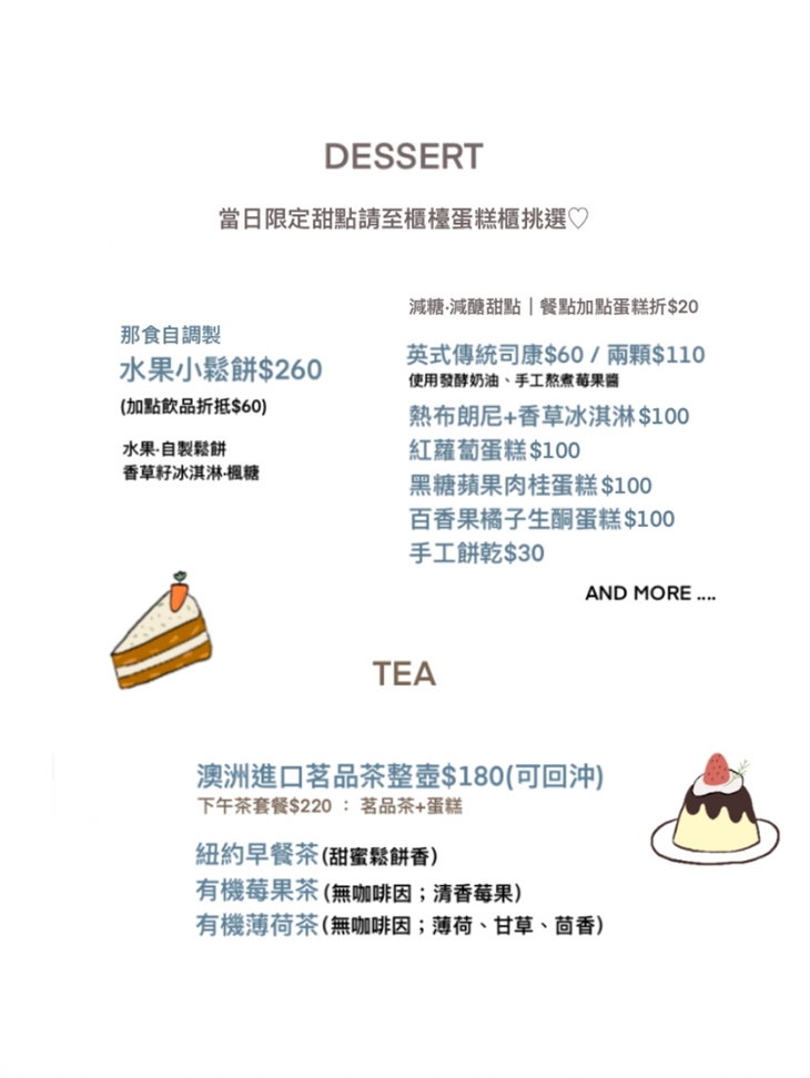 那。食咖啡 The simple+coffee