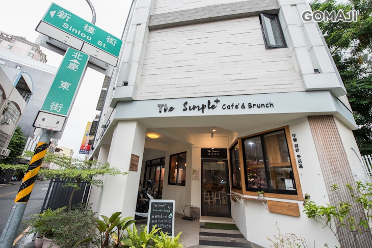 那。食咖啡 The simple+coffee