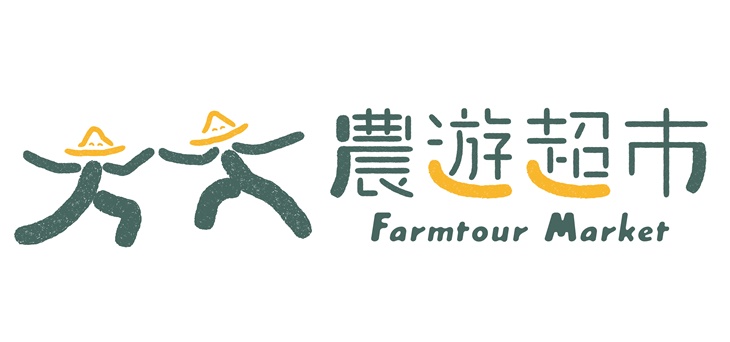 【夠麻吉X農遊超市】台南大坑休閒農場