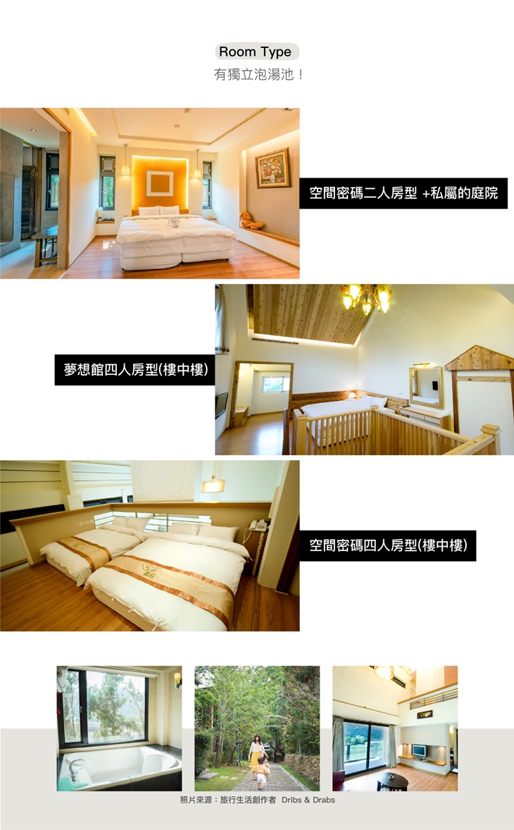 苗栗巧克力雲莊休閒農場