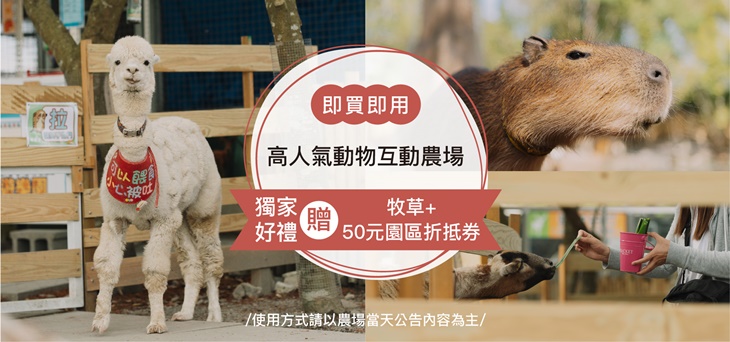 宜蘭水岸森林休閒農場 