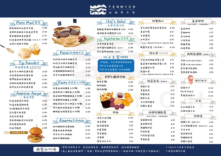 TENWICH 拾緣早午餐