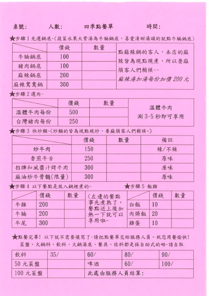 菜單