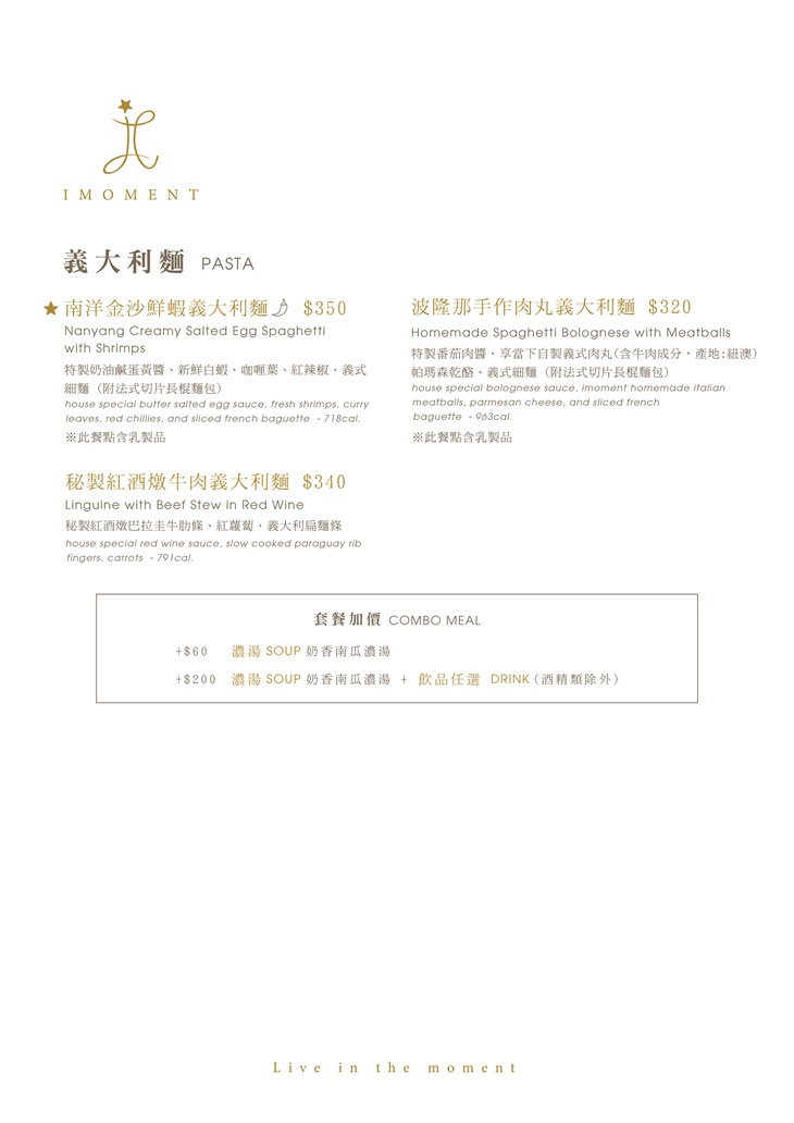 IMOMENT CAFÉ 享當下