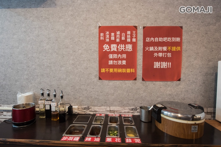 佐料區