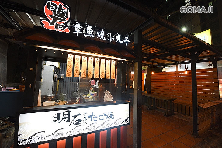 明石章魚燒(竹北莊敬北店)