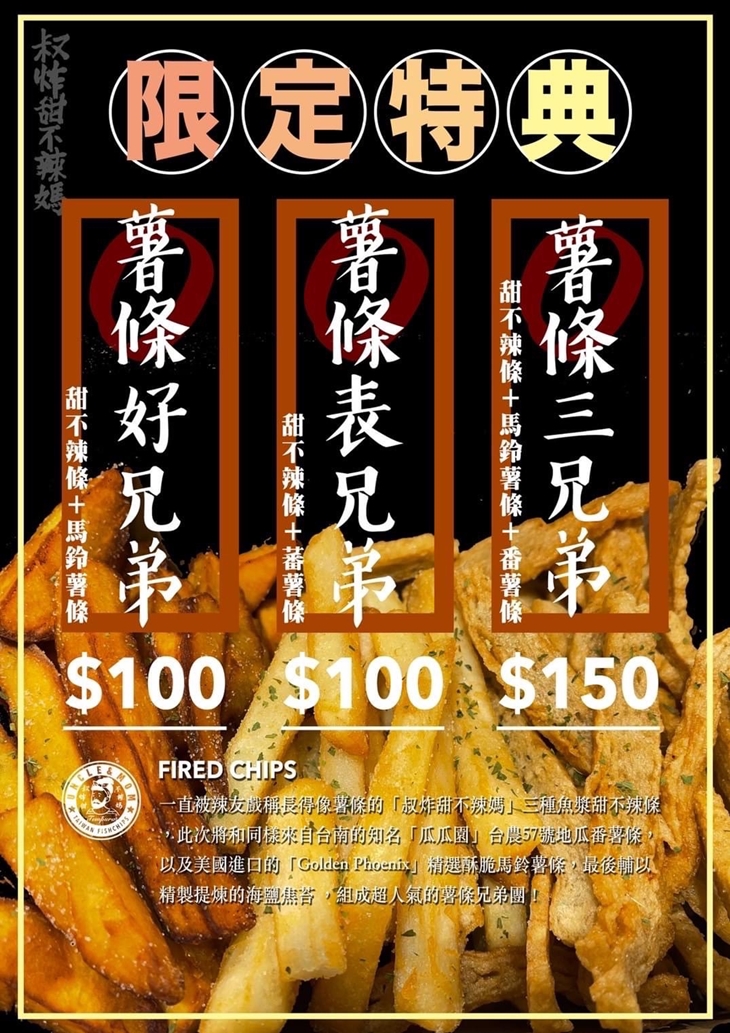 叔炸甜不辣媽【新北板橋湳雅店】