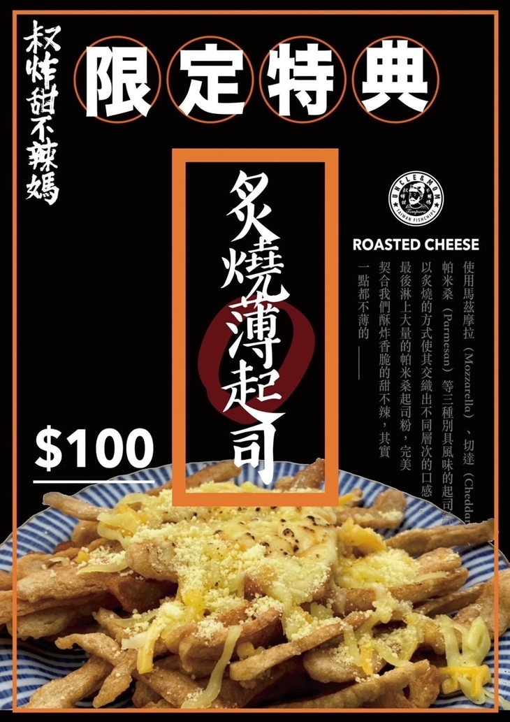 叔炸甜不辣媽【新北板橋湳雅店】