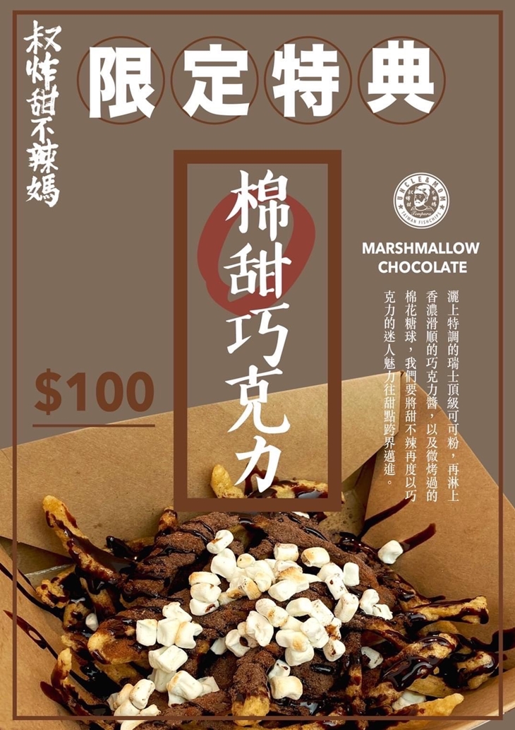 叔炸甜不辣媽【新北板橋湳雅店】