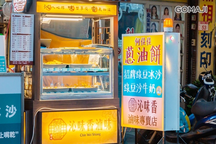 沁味香冷滷味(龜山中興店)