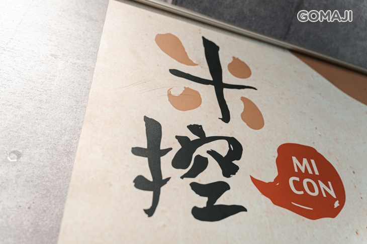 米控職人幸福料理專賣店