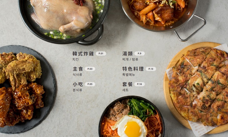 歐吧噠韓式料理(淡水店)OPPADAK KOREAN CUSINE