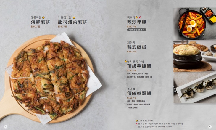 歐吧噠韓式料理(淡水店)OPPADAK KOREAN CUSINE
