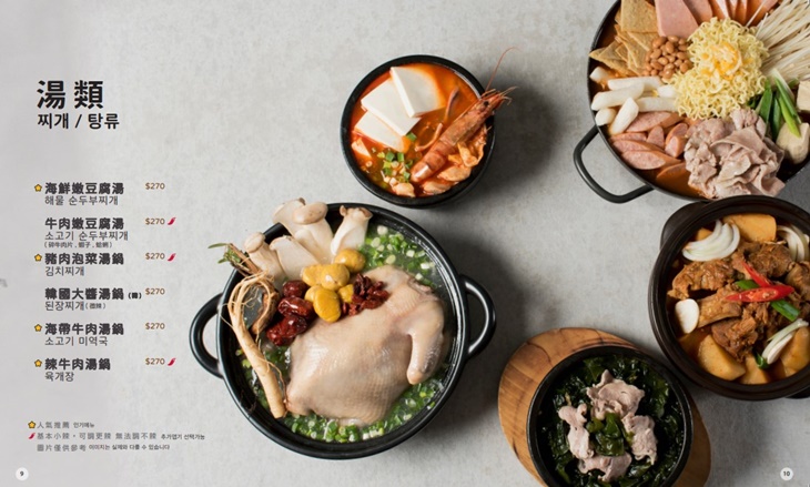 歐吧噠韓式料理(淡水店)OPPADAK KOREAN CUSINE