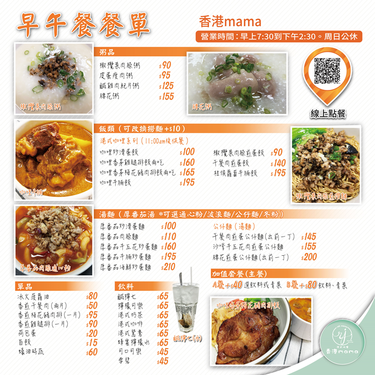 香港mama